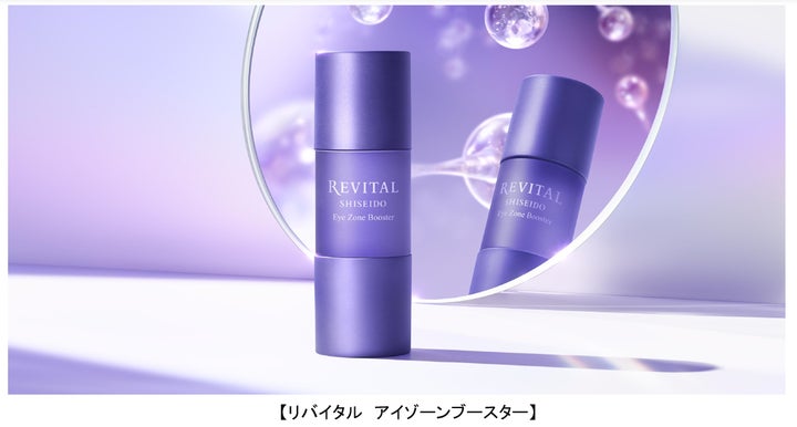 紫*花様 【ほぼ未使用】SHISEIDO リバイタル アイゾーンブースター 15 鏡の前の美容皮膚科学」リバイタルより、”アイゾーンがふっくら