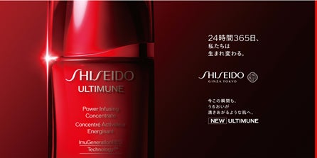 SHISEIDO アルティミューン™ パワライジング コンセントレート SHISEIDO アルティミューン™ パワライジング コンセントレート