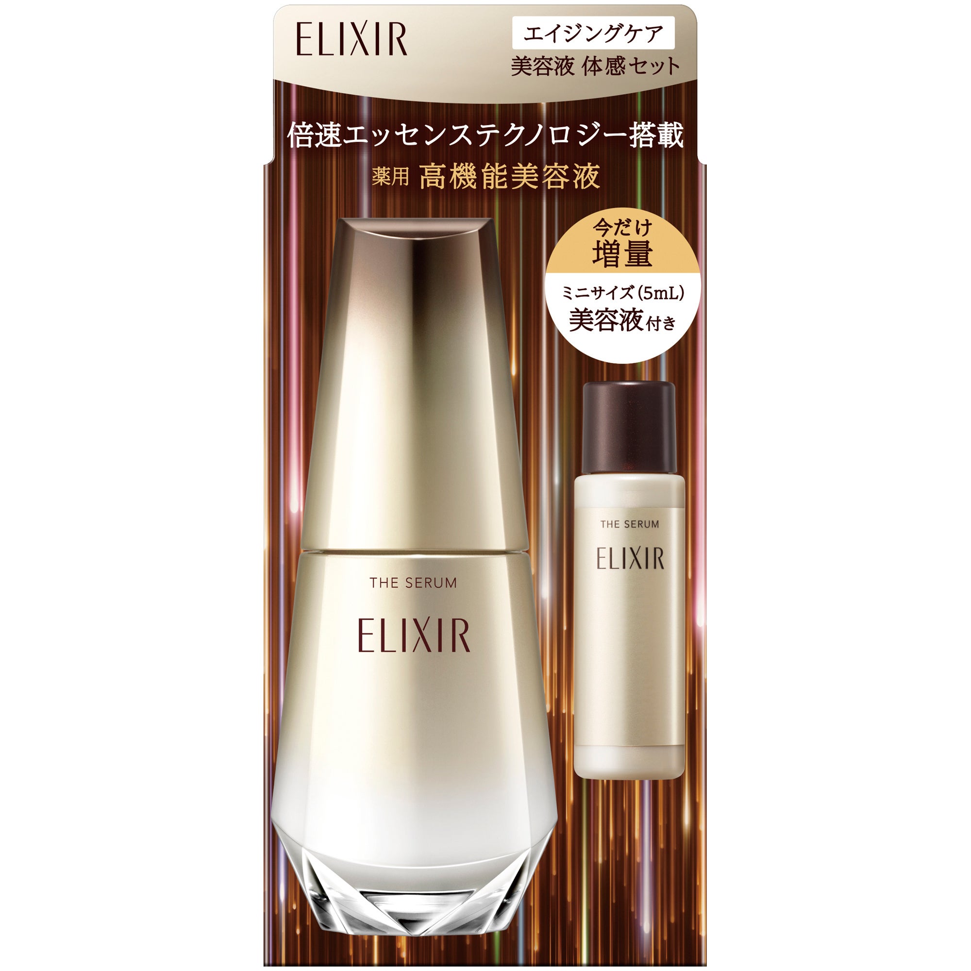 累計出荷個数100万個※1 突破】エリクシールの全方位ハリ体験「トータル