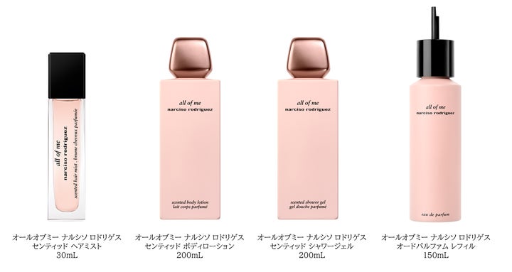ナルシソ ロドリゲス>”ありのまま”の私を輝かせるフレグランス ナルシソ ロドリゲス>”ありのまま”の私を輝かせるフレグランス