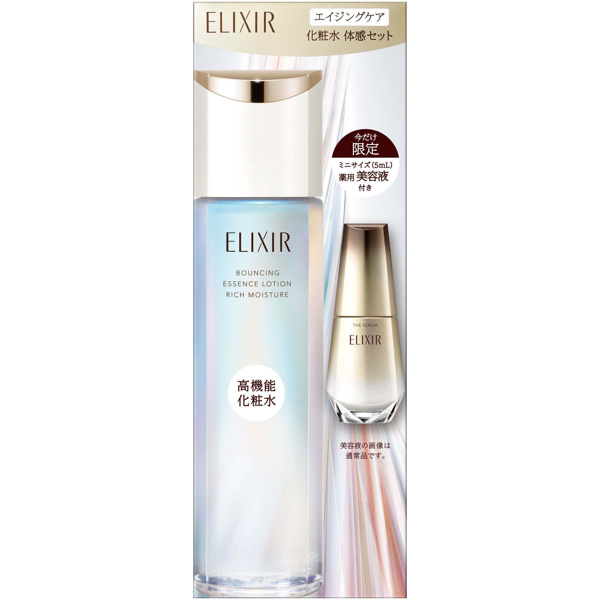 新品！エリクシールエイジングケア エリクシールの「高機能エイジングケア※1化粧水・乳液」が発売約