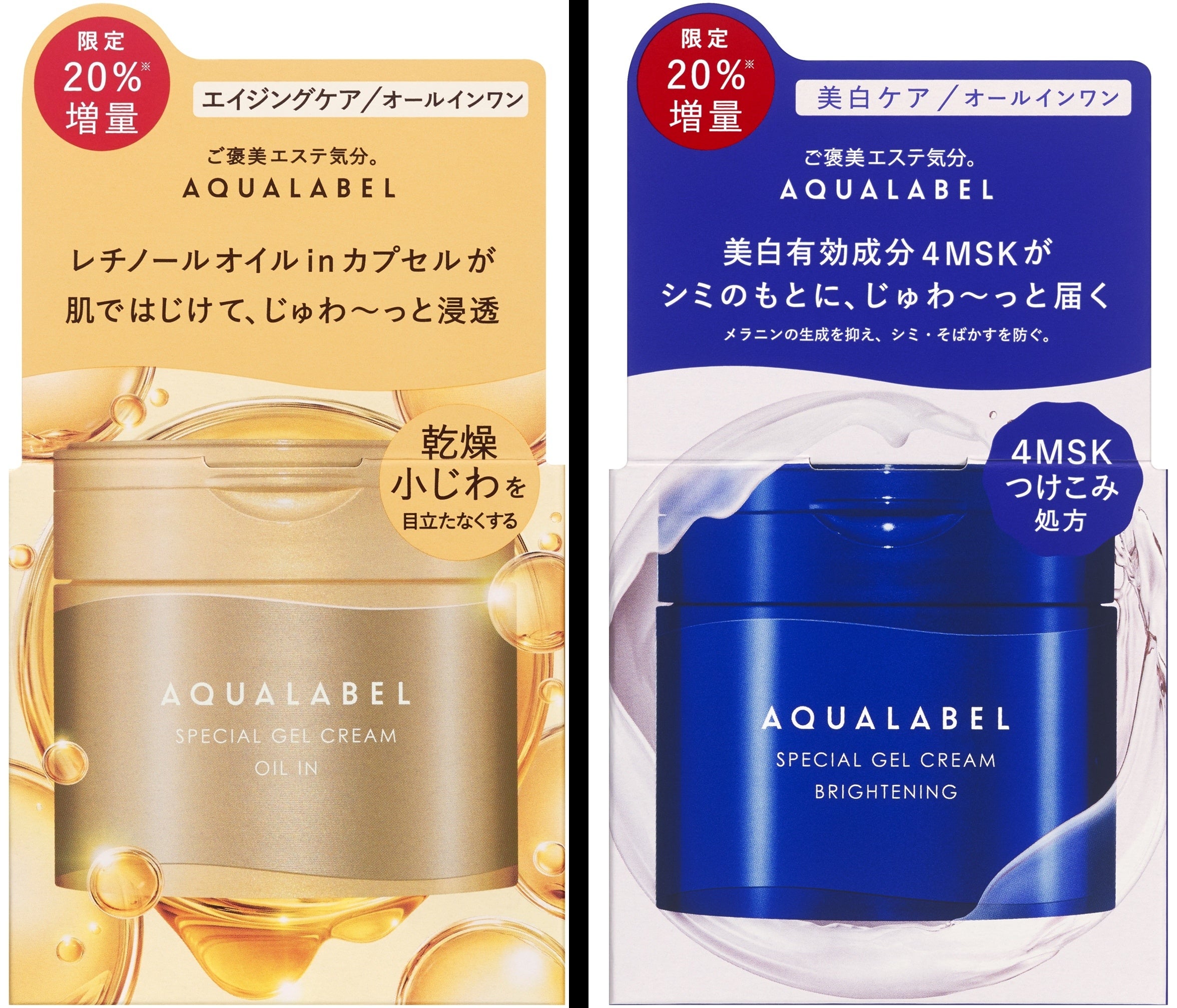 比類なき輝きのハイパフォーマンスクリーム～ 「クレ・ド・ポー ボーテ