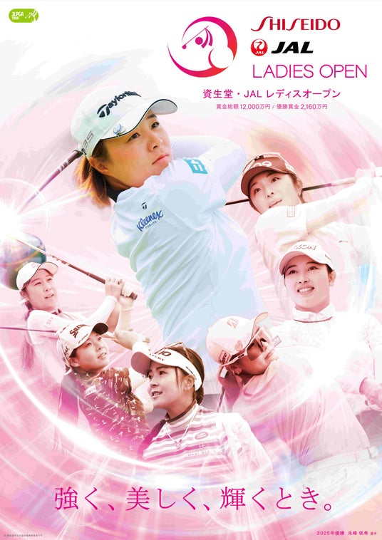 JLPGAツアー「資生堂・JAL レディスオープン」開催とチケット販売開始のご案内 JLPGAツアー「資生堂・JAL レディスオープン」開催とチケット販売開始のご案内