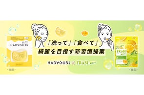 エリクシール」の美白&エイジングケア ハリが支える 新しい明るさへ エリクシール」の美白&エイジングケア ハリが支える 新しい明るさへ