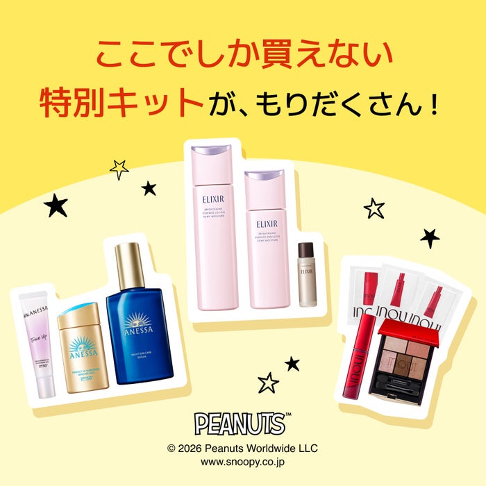 インナーケア
