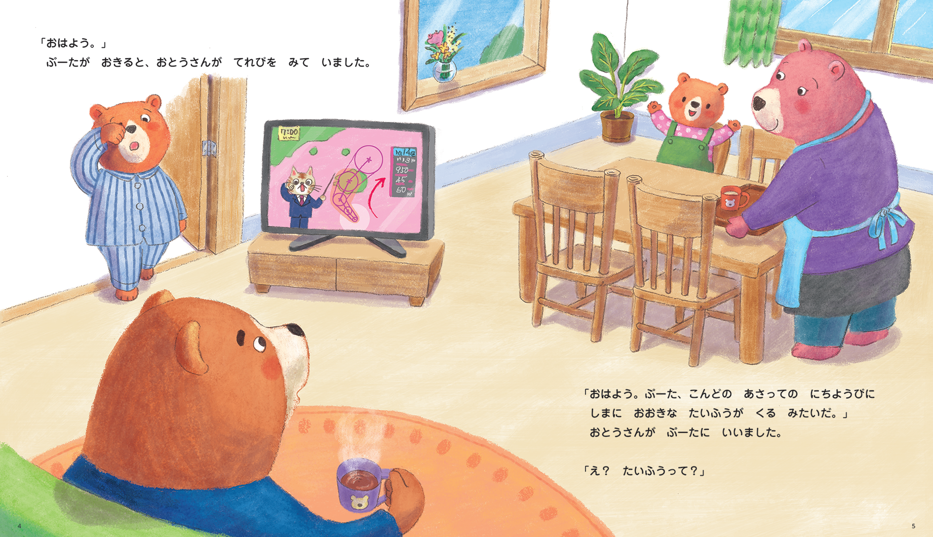 絵本　大量　こどものとも　よいこのくに　チャイルドブック　85冊セット　まとめて 絵本 大量 こどものとも よいこのくに チャイルドブック 85冊