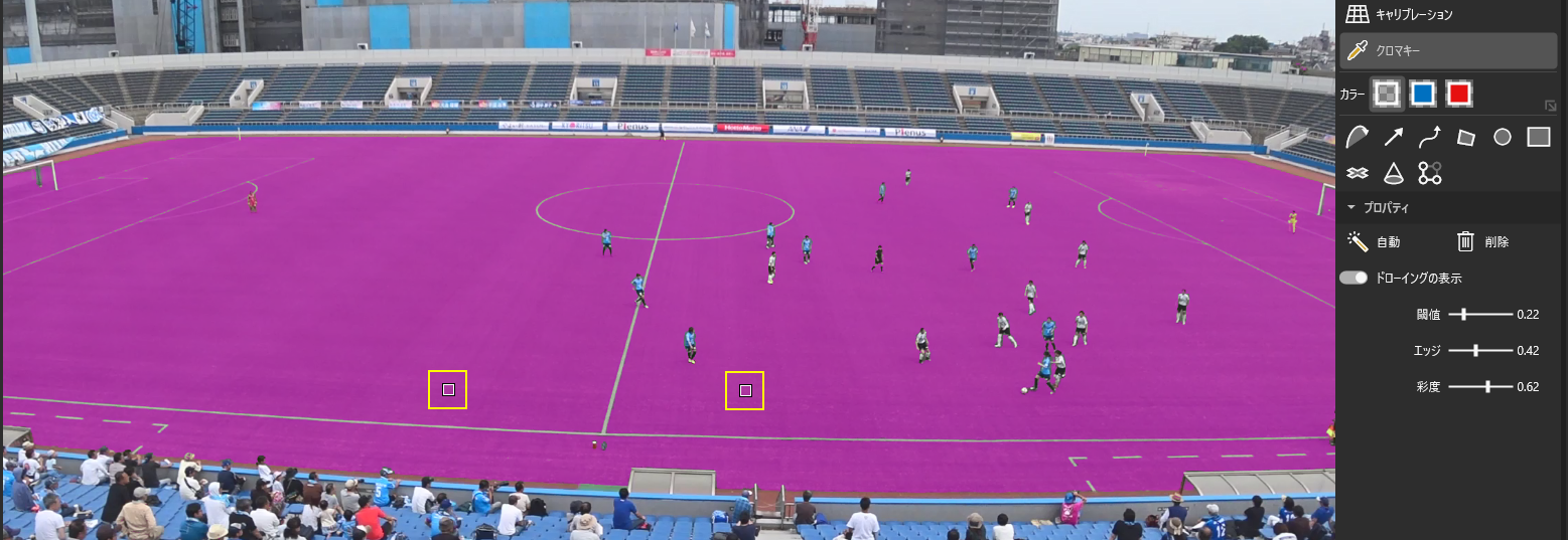 オートクロマキーにより自動認識されたフィールドカラー（＝クロマキー処理される色）は画面内にピンク色で表示されます。