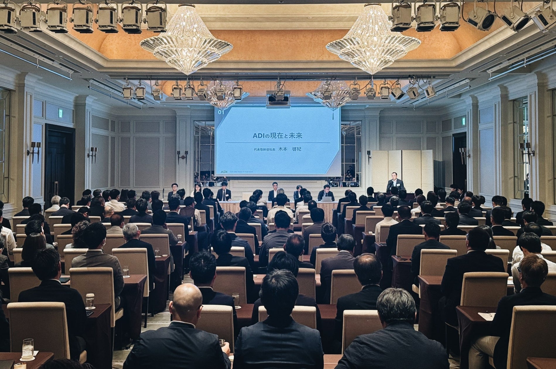 ADI、取引企業様に向けた事業説明会を開催。過去最多の参加者数を記録 | 帝国不動産株式会社のプレスリリース