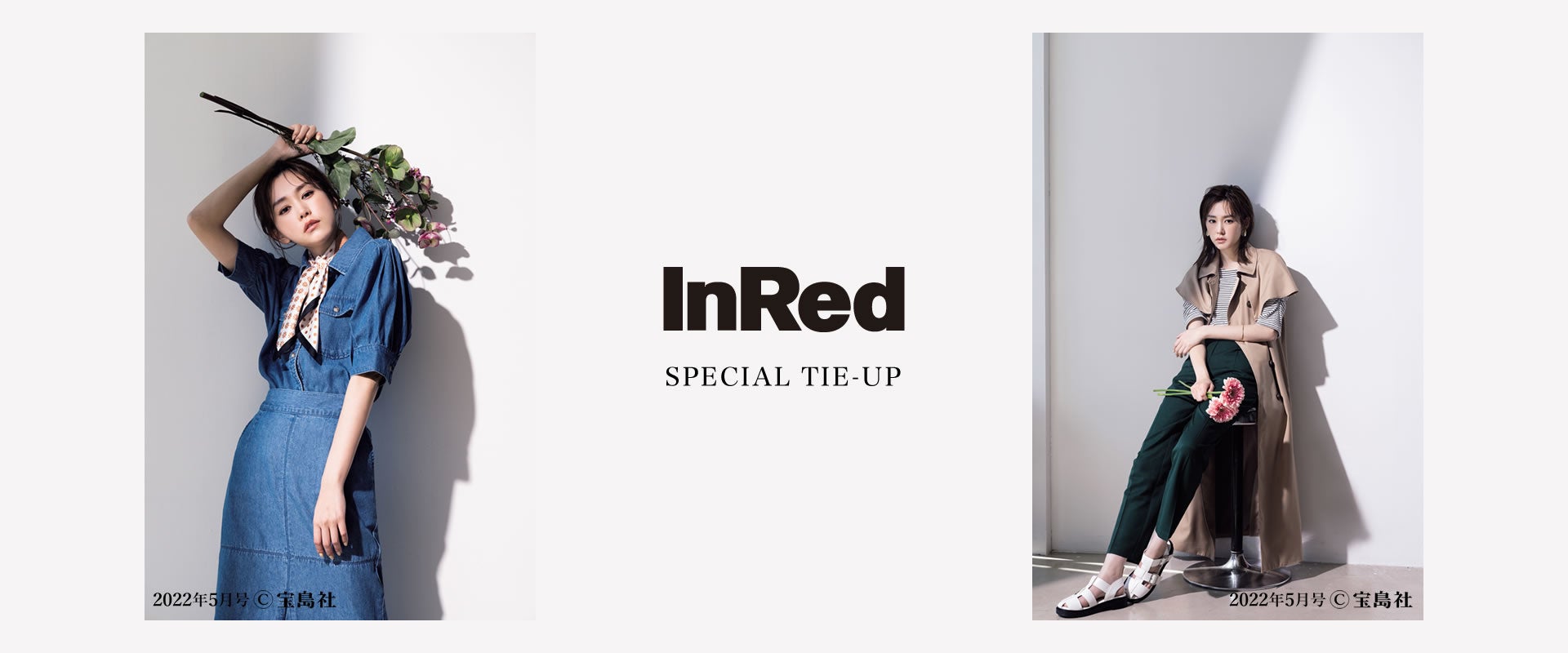 ブランド設立から7周年を迎える Re Edit が雑誌 Inred とタイアップ 今のニーズに応えるサステナブルアイテムを人気モデル 桐谷美玲 が纏う ネオグラフィックのプレスリリース ブランド設立から7周年を迎える Re Edit が雑誌 Inred とタイアップ 今のニーズに応えるサステナブルアイテムを人気モデル 桐谷美玲 が纏う ネオグラフィックのプレスリリース