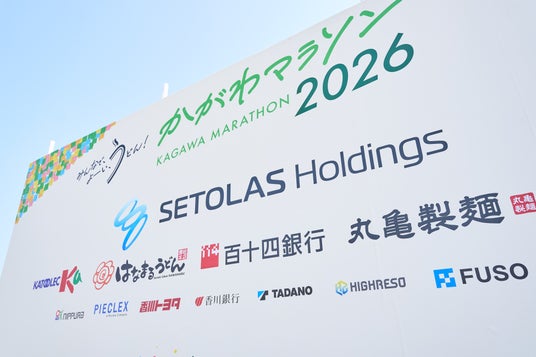 【協賛レポート】香川県初開催のフルマラソンにハイレゾが協賛。 池田県知事も来場し、AIデータセンターを通じた「香川のデジタル地方創生」をPR 【協賛レポート】香川県初開催のフルマラソンにハイレゾが協賛。 池田県知事も来場し、AIデータセンターを通じた「香川のデジタル地方創生」をPR