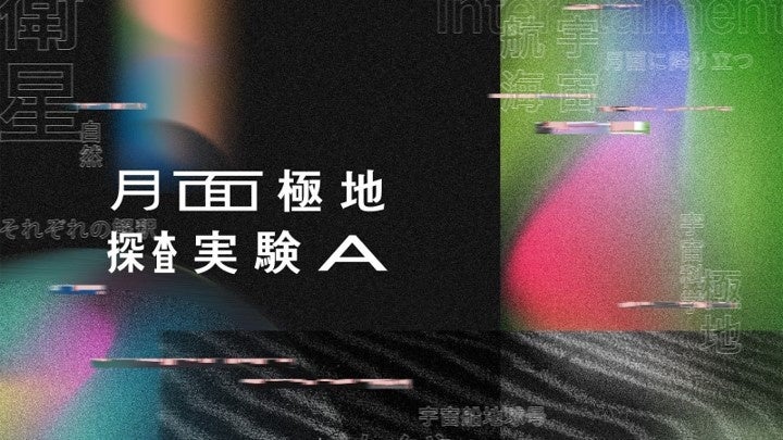 鳥取砂丘で夜の月面体験!最新ARグラスやVRゴーグルで新感覚の宇宙体験を提供。GW期間中は一般向けサービスも。18歳以上対象、予約受付中。 鳥取砂丘で夜の月面体験!最新ARグラスやVRゴーグルで新感覚の宇宙体験を提供。GW期間中は一般向けサービスも。18歳以上対象、予約受付中。