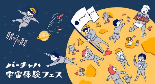 バーチャル宇宙体験フェス in 第74回橋本七夕まつり 開催決定!! バーチャル宇宙体験フェス in 第74回橋本七夕まつり 開催決定!!