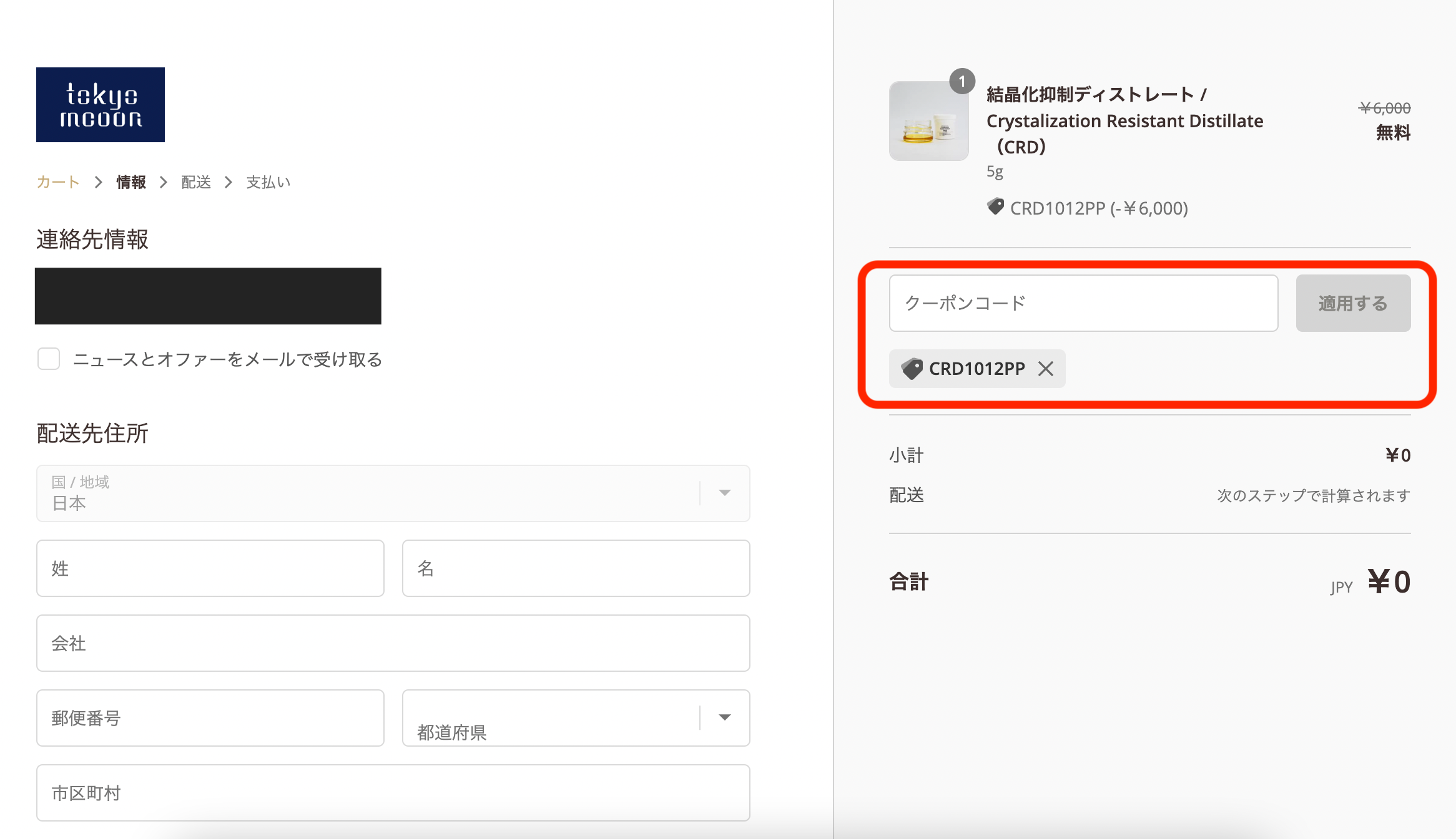CRDH 原料 5ml 79.8% セール開催中 CRDH 原料 5ml 79.8% セール開催中 CRDH 原料 5ml 79.8% セール