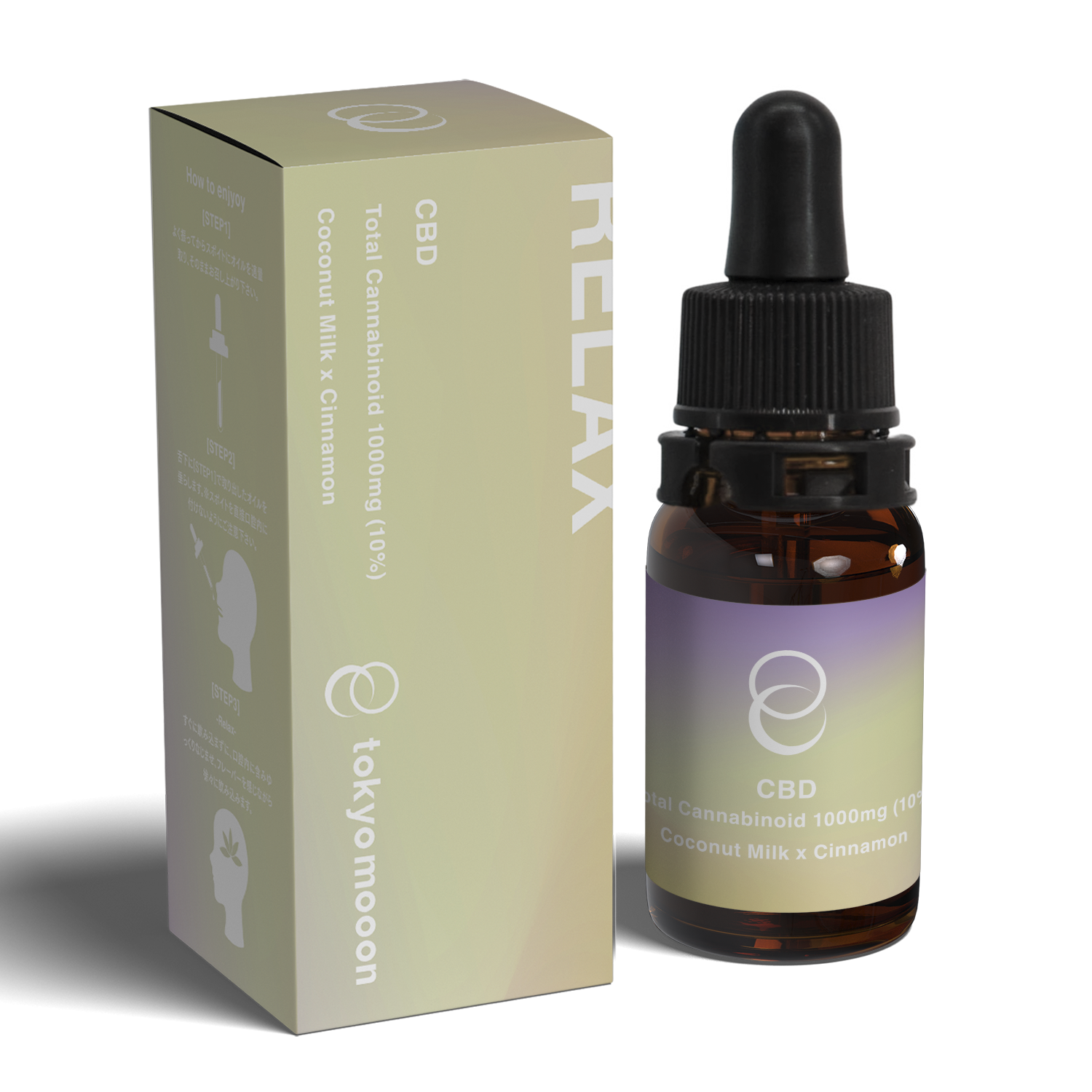 モリンダ エンハスト CBDオイル 48個