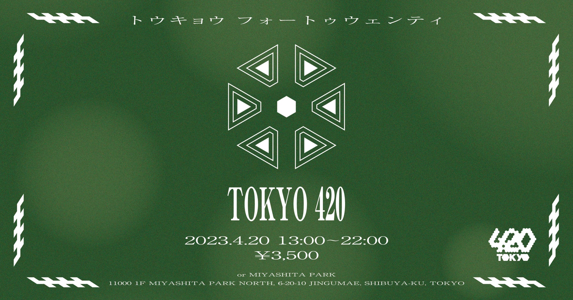 渋谷でCBDフェス開催!大麻研究者やYouTuberも参加、日本の大麻市場をディスカッション 渋谷でCBDフェス開催!大麻研究者やYouTuberも参加、日本の大麻市場をディスカッション