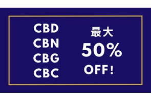 CBD アイソレートの原料価格を¥25,000/100gに改定 | OFF株式会社 CBD アイソレートの原料価格を¥25,000/100gに改定 | OFF株式会社