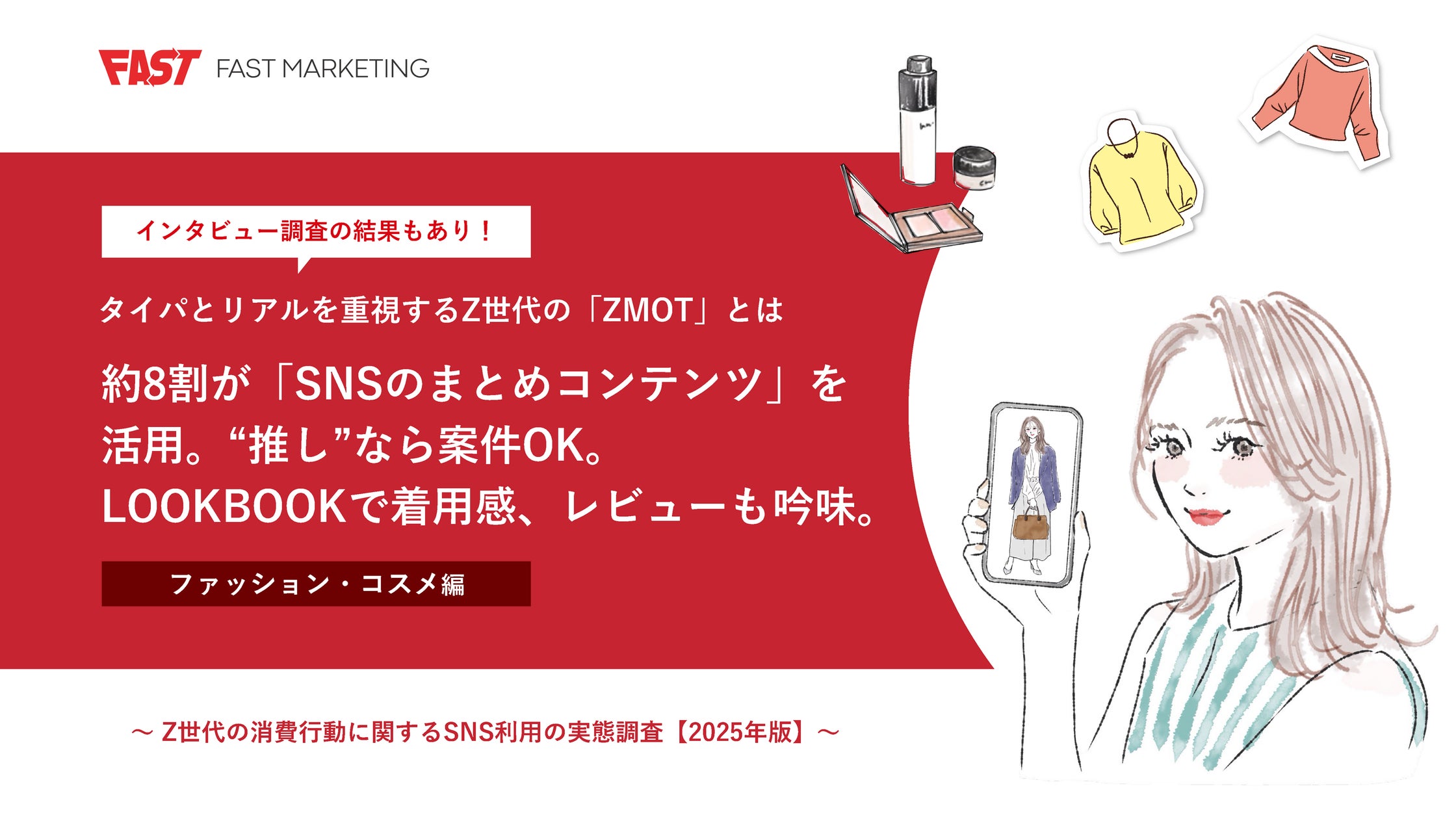 最高の リクエスト Morian(お気軽にご相談)様 8点 Z世代の約8割が「SNS 最高の リクエスト Morian(お気軽にご相談)様 8点 Z世代の約8割が「SNS