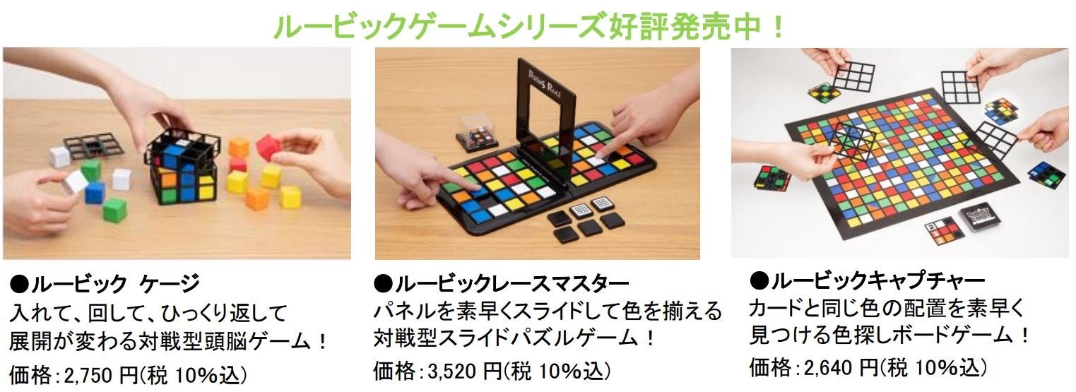 ルービックキューブが 対戦型カードゲーム に スピードと判断力が重要 自分だけの勝ち色を見極めよう メガハウスのプレスリリース ルービックキューブが 対戦型カードゲーム に スピードと判断力が重要 自分だけの勝ち色を見極めよう メガハウスのプレスリリース