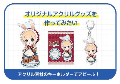 ▲アクリルグッズ