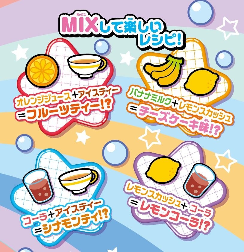 MIXして楽しいレシピ