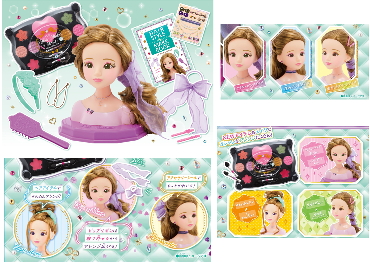 ヘアメイクアーティスト気分でヘアアレンジが楽しめる！ | 株式会社