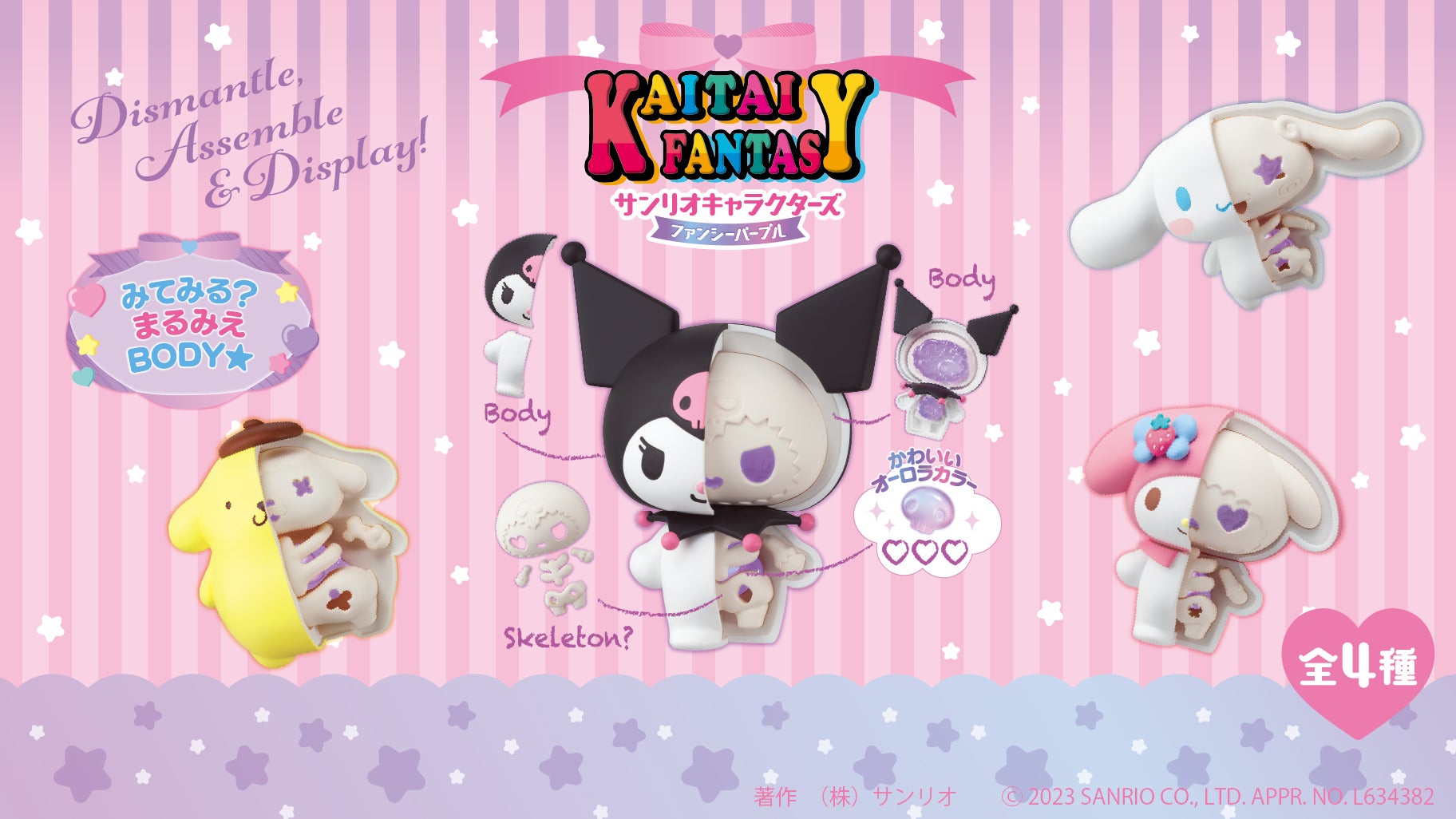 アナタもみてみる?まるみえBODY♡ | 株式会社 メガハウスの アナタもみてみる?まるみえBODY♡ | 株式会社 メガハウスの