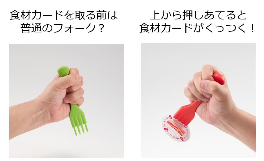 フォークにくっつく？