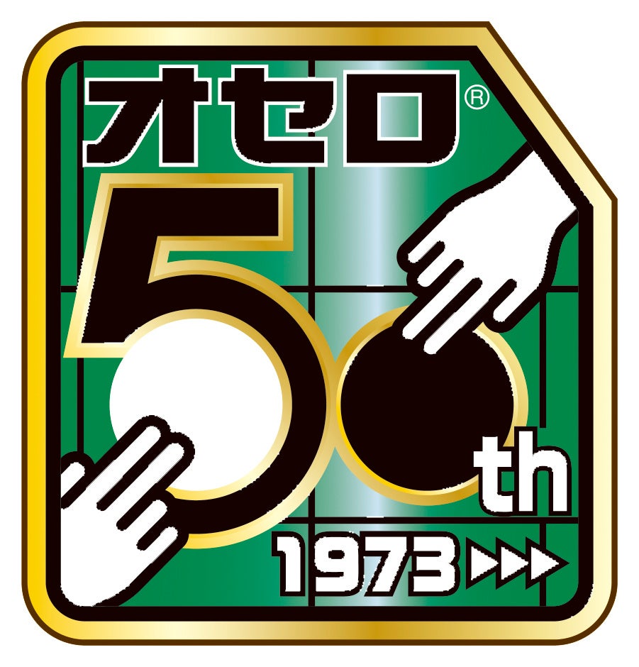 「Robot Sprout」と対戦！気軽に楽しめる最強オセロイベント「すぷ de オセロ！」開催中！初心者から達人まで対応可能！