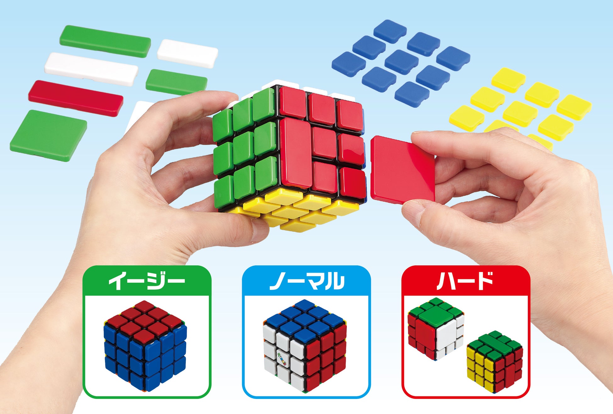 ルービックキューブが激変!パネルで難易度自由自在、友達とバトルも! ルービックキューブが激変!パネルで難易度自由自在、友達とバトルも!