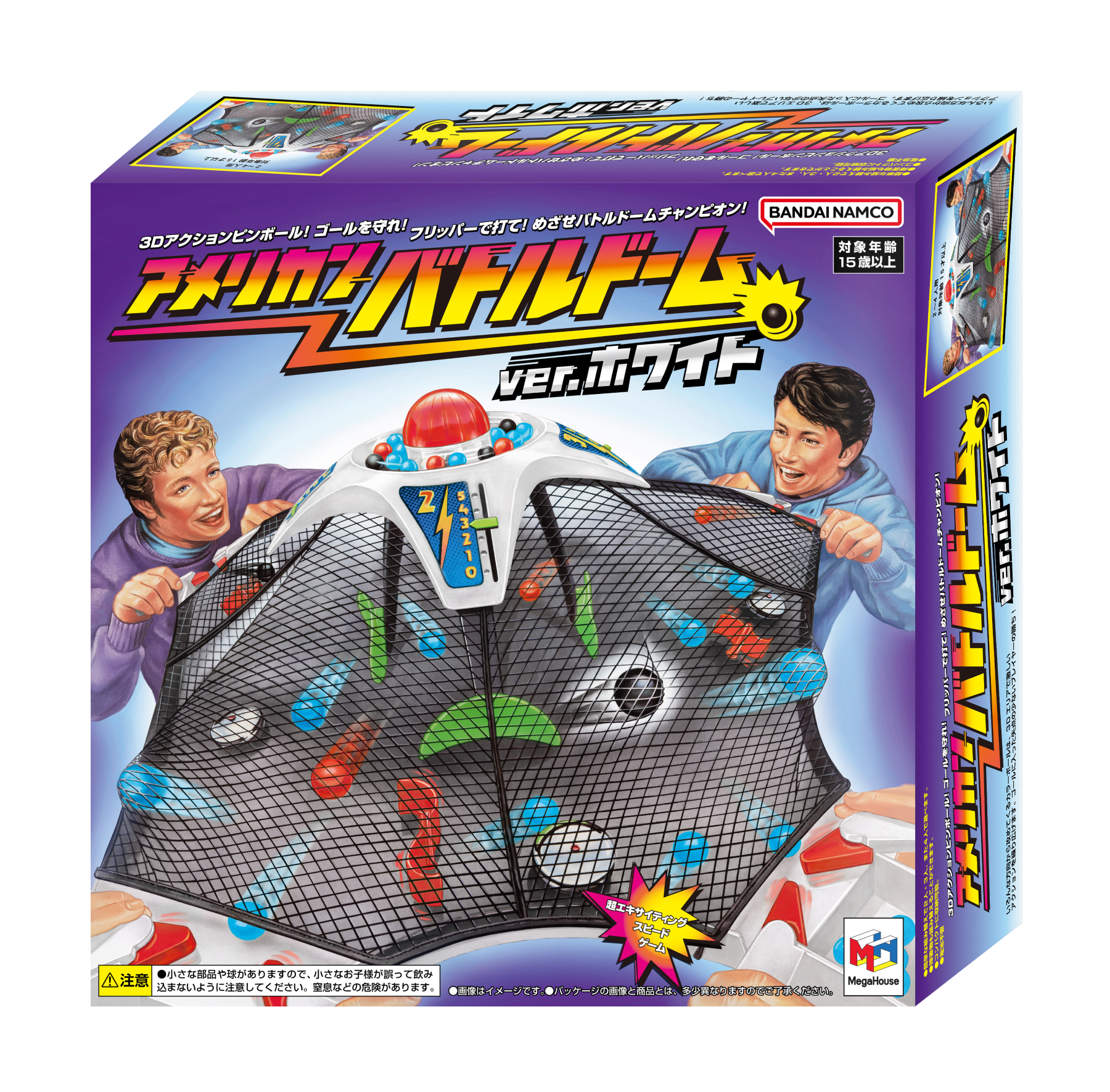 超エキサイティン～！！白熱バトルが映える「ホワイト」登場