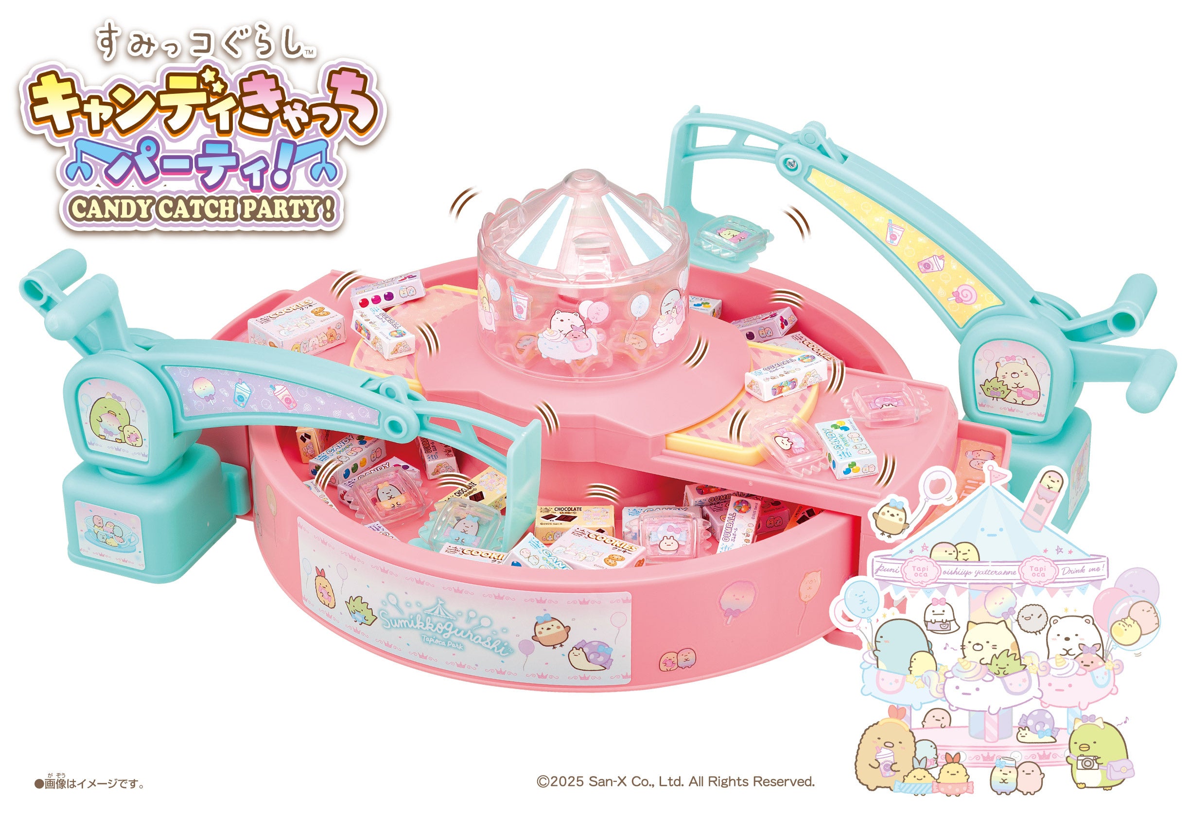 ごっちゃん　おもちゃセット 可愛さ満点！すみっコたちとおうちでゲームセンター気分♪「すみっコ