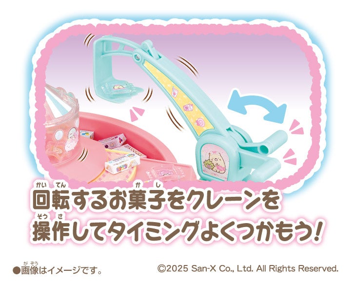 可愛さ満点！すみっコたちとおうちでゲームセンター気分「すみっコ