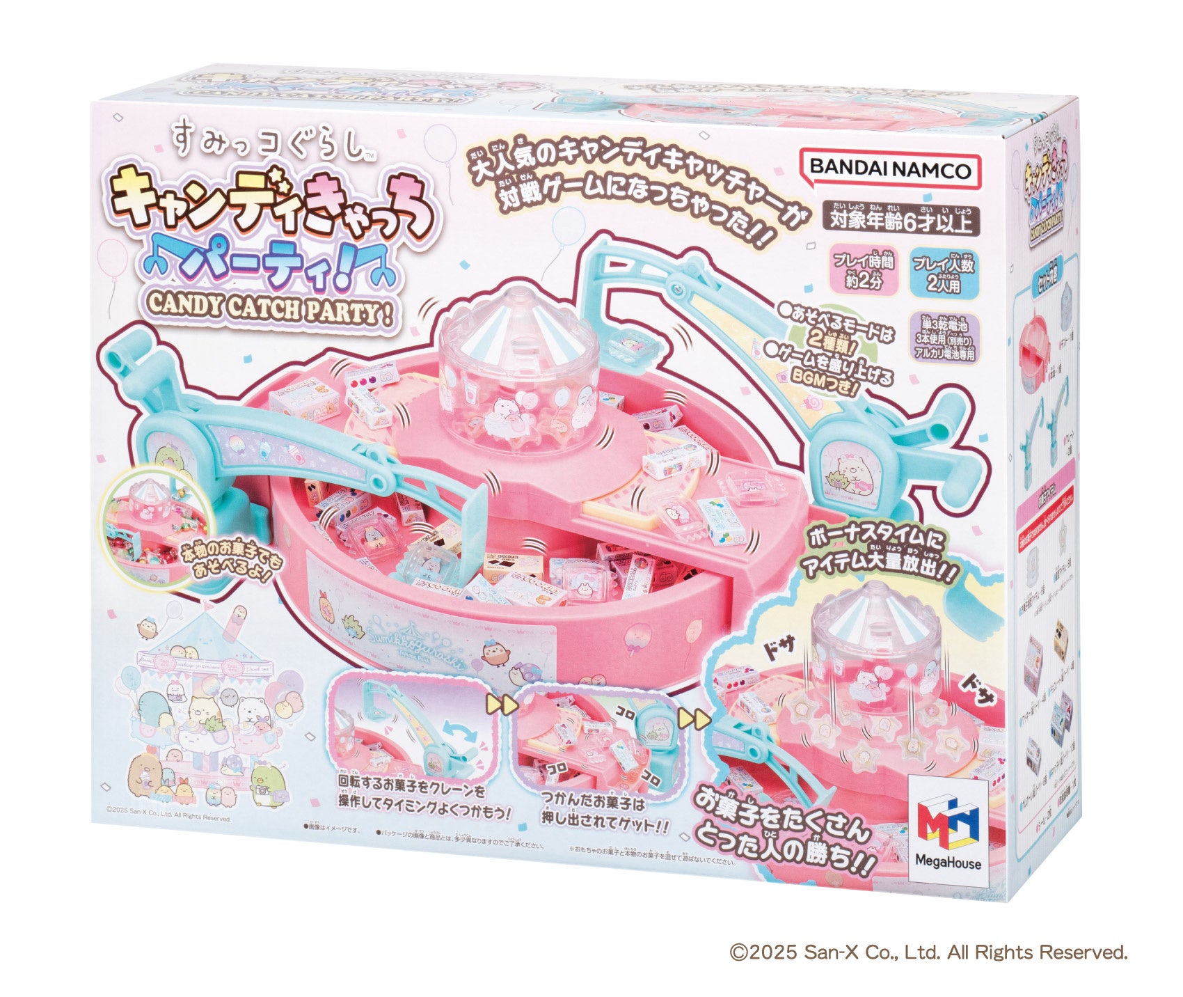 可愛さ満点！すみっコたちとおうちでゲームセンター気分「すみっコ