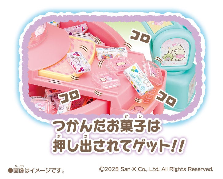 可愛さ満点！すみっコたちとおうちでゲームセンター気分「すみっコ