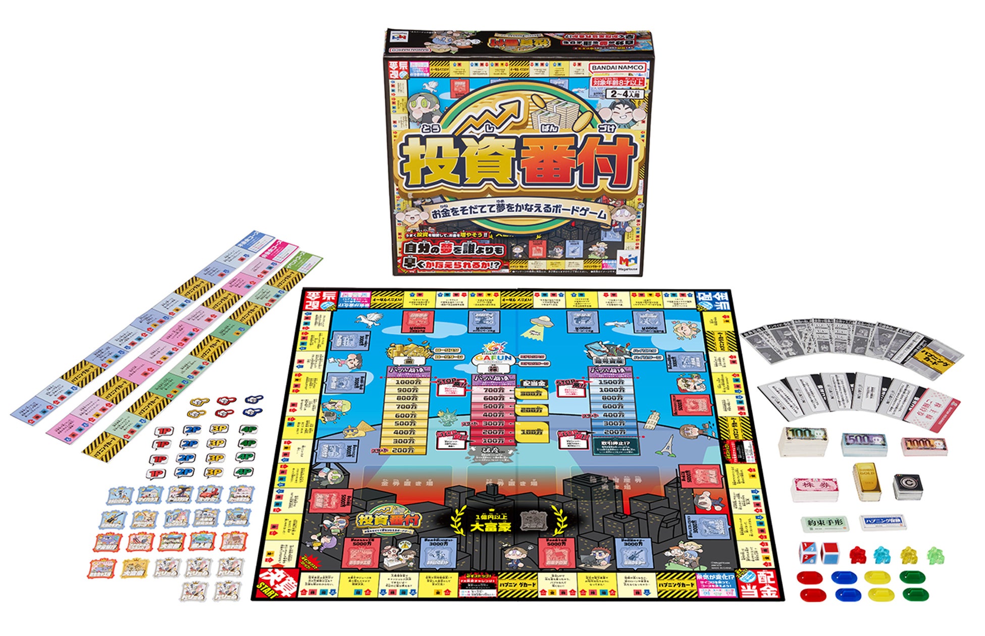 【新感覚】金・株・暗号資産で夢を叶える!投資ボードゲーム「投資番付」発売 【新感覚】金・株・暗号資産で夢を叶える!投資ボードゲーム「投資番付」発売