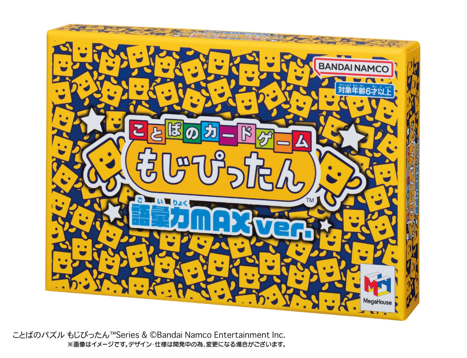 「もじぴったん」カードゲーム進化！語彙力MAXで戦略性アップ