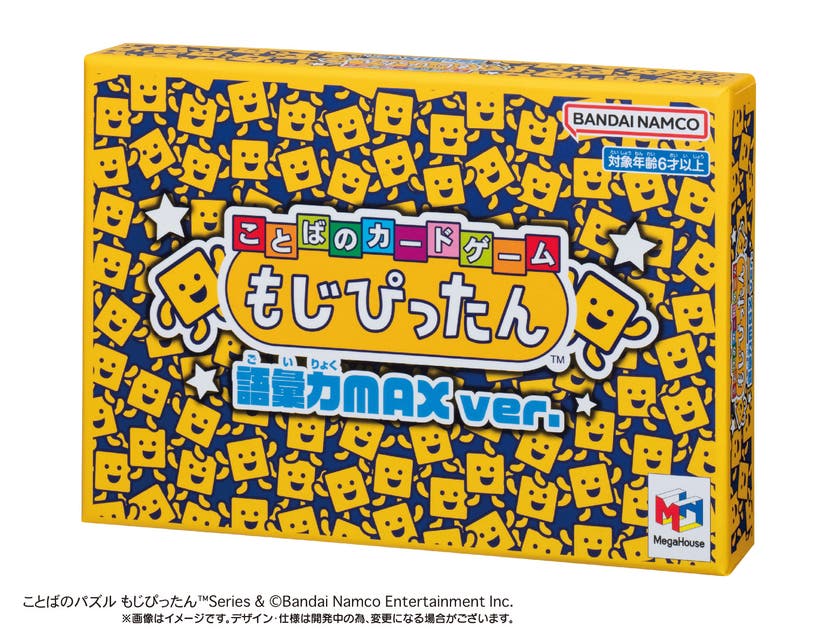 ことばのカードゲーム もじぴったん 語彙力MAX ver.