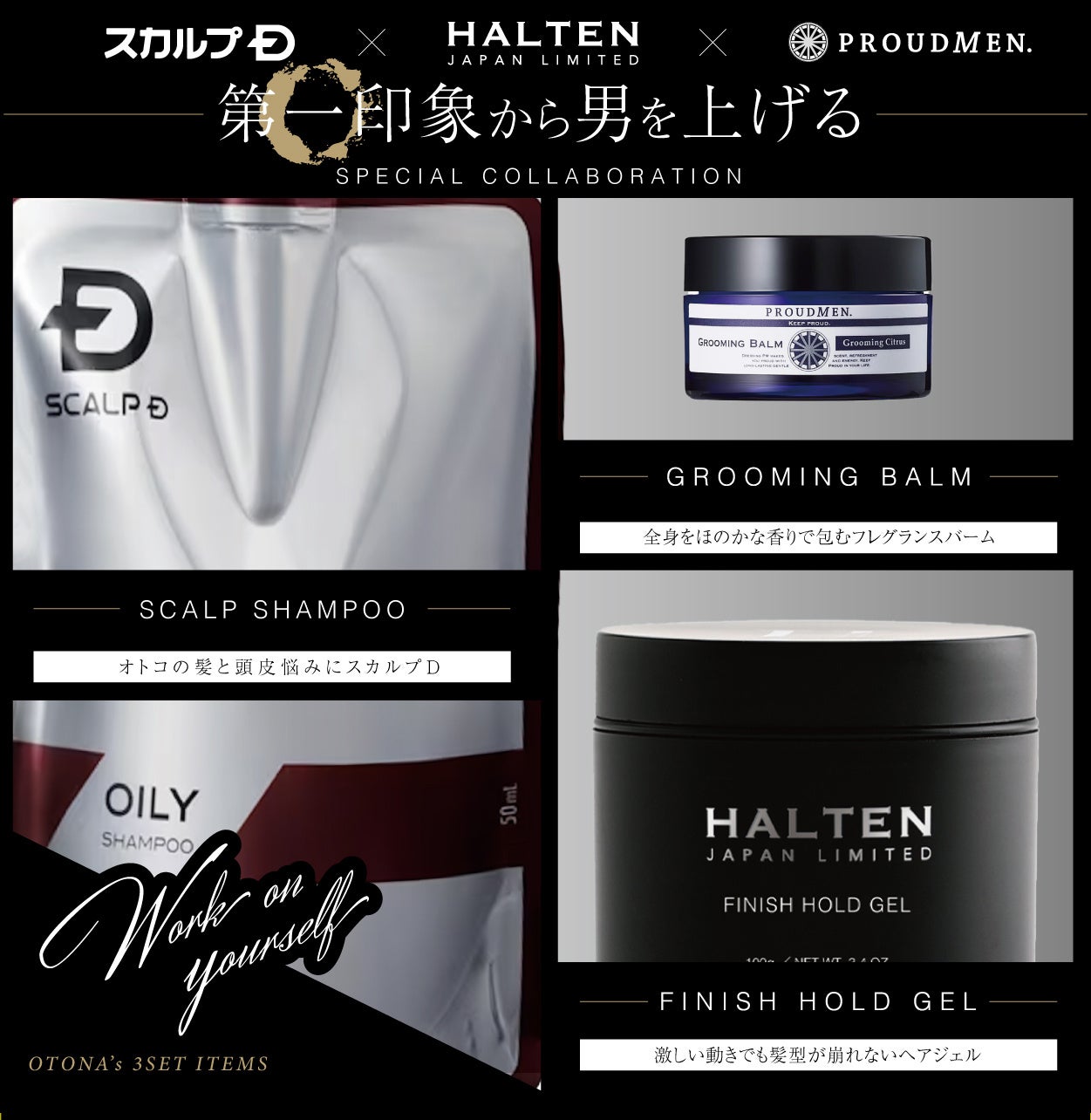 新品未開封】HALTENハルテン ヘアジェル フィニッシュホールド12個