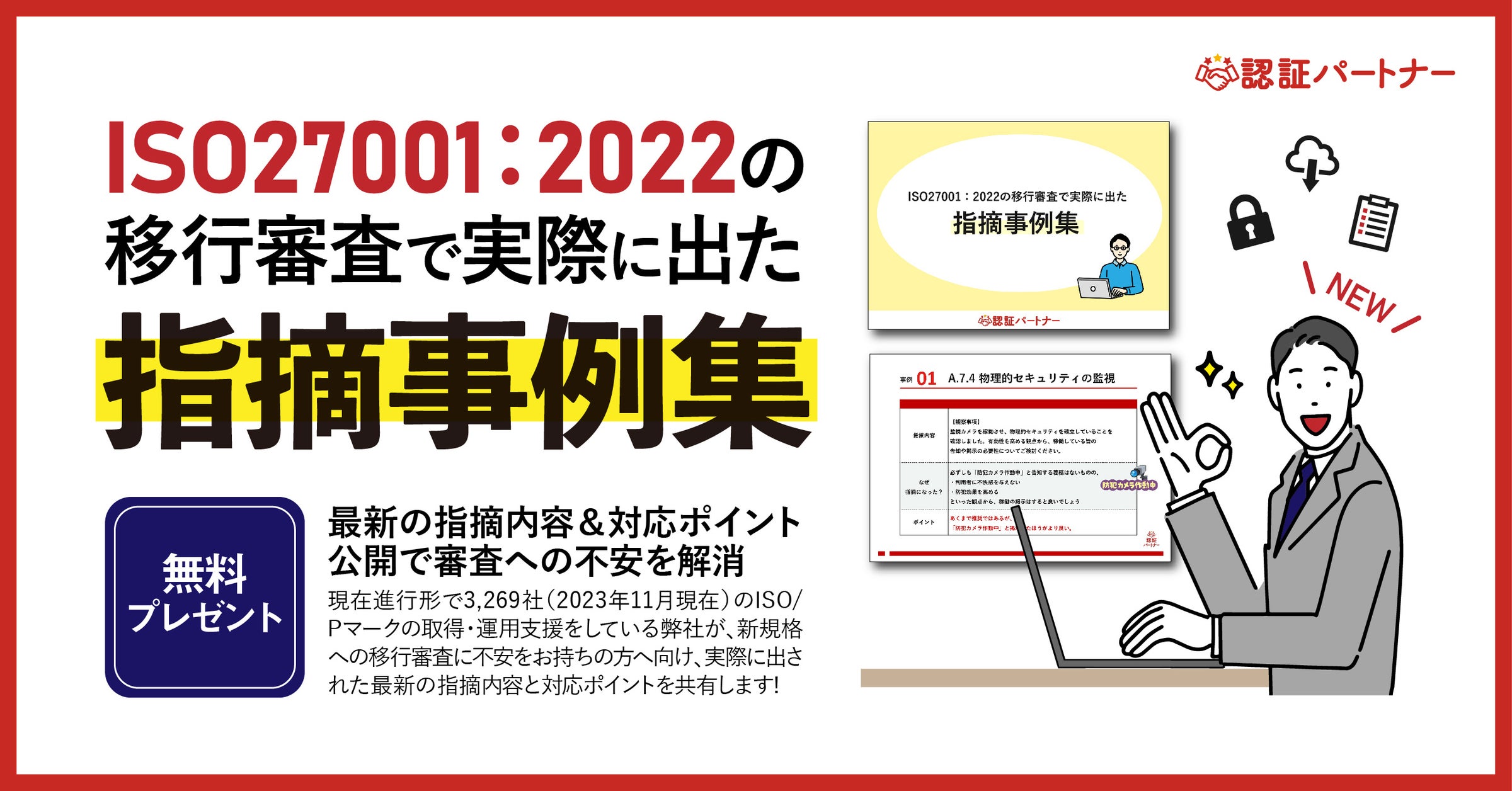指摘事例について _ 適判指摘事例集 | 「指摘」の英語表現【ビジネスですぐ使える例文5選】 – CFFTSC