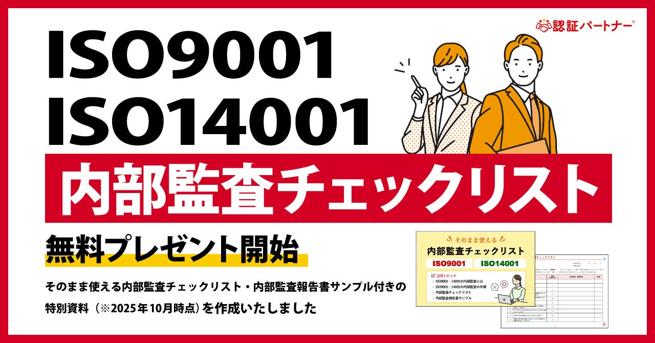 [各ページは裁断されてます] 内部監査実務全書 基準・マニュアル・チェックリスト 内部監査実務全書―基準・マニュアル・チェックリスト | 一般社団