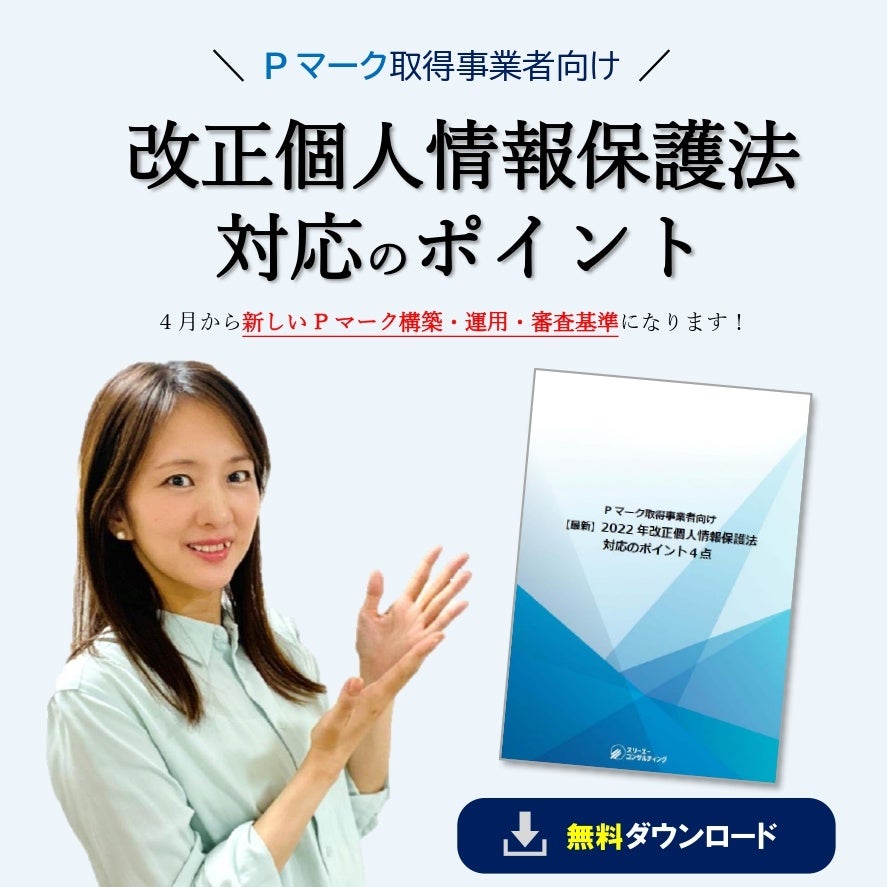 個人情報保護法 改正個人情報保護法、4月1日施行 - Impress Watch