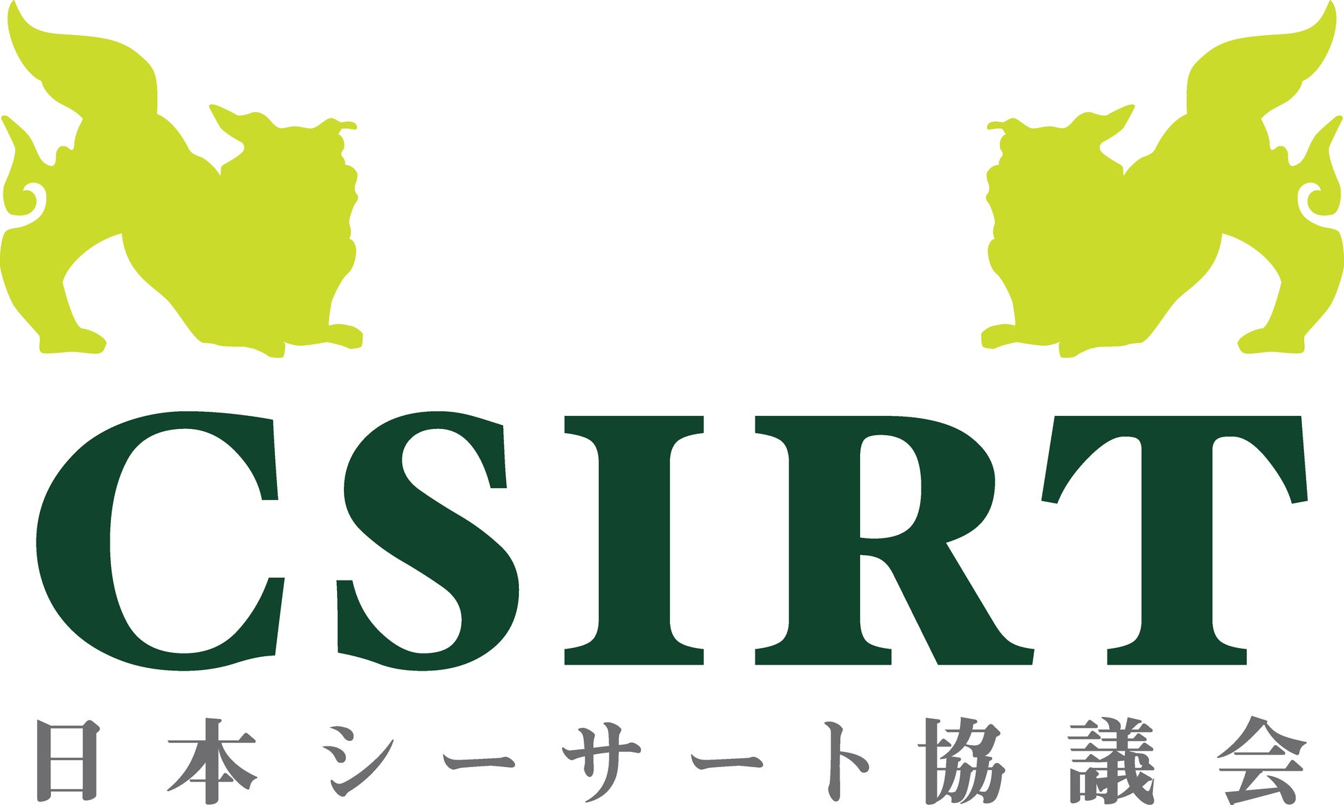 一般社団法人日本シーサート協議会(NCA)