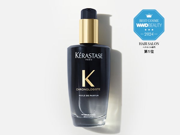 ケラスターゼからユイル クロノロジスト Rが「WWDBEAUTY 2024 HAIR ケラスターゼからユイル クロノロジスト Rが「WWDBEAUTY 2024 HAIR