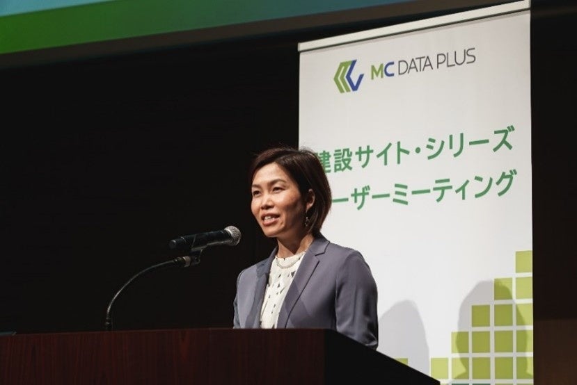 株式会社MCデータプラス 建設クラウド事業本部 今井 祥子