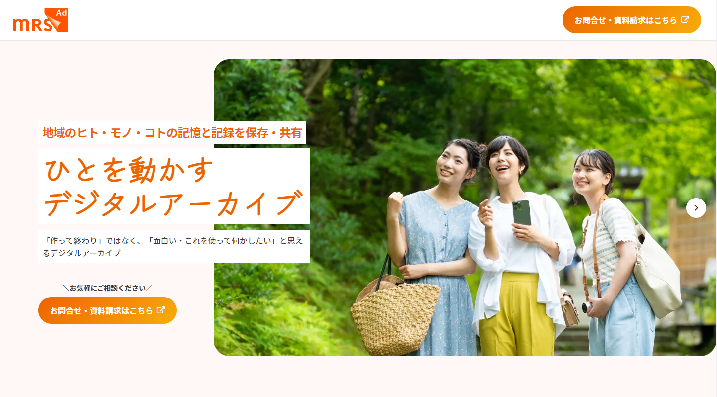 サービスサイト