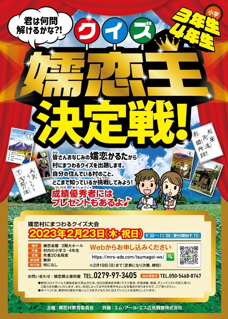 イベントチラシ