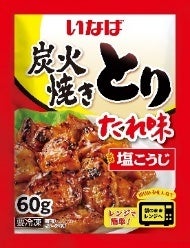 いなば食品 電子レンジで簡単調理!本格派の冷凍パウチ「炭火焼きとり」シリーズが新発売!