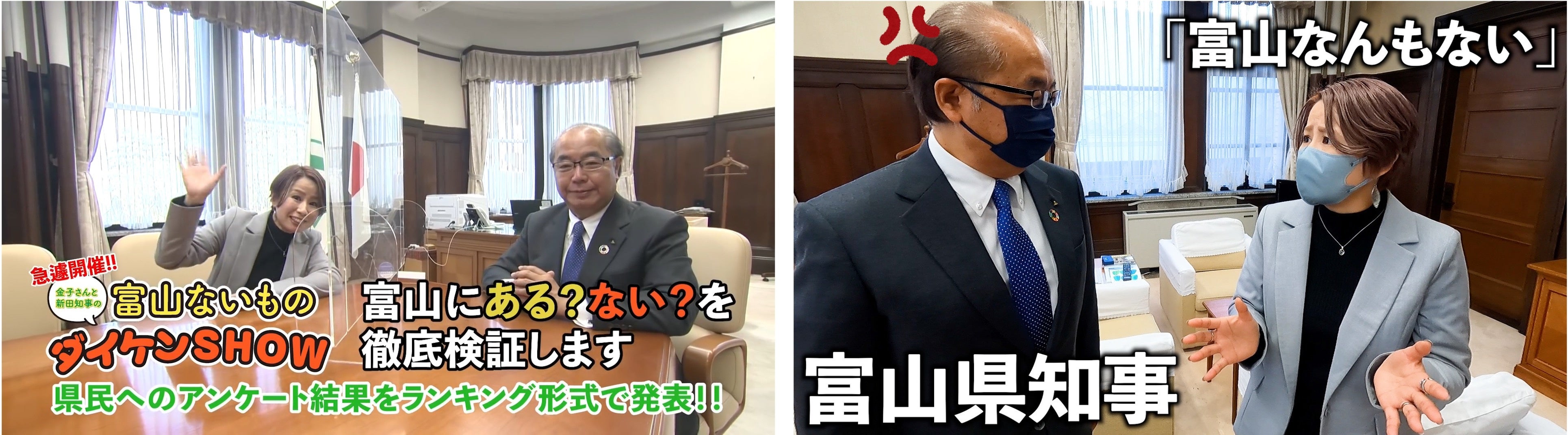 地方が抱える「何もない」問題に新たなアプローチ！県民参加型エンタメ