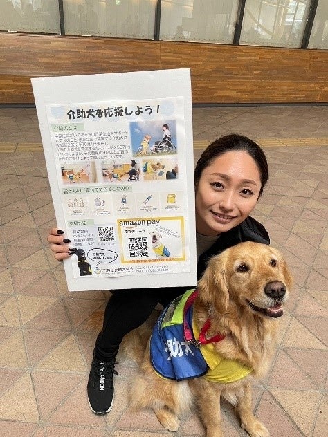 安藤美姫氏による介助犬普及練り歩き