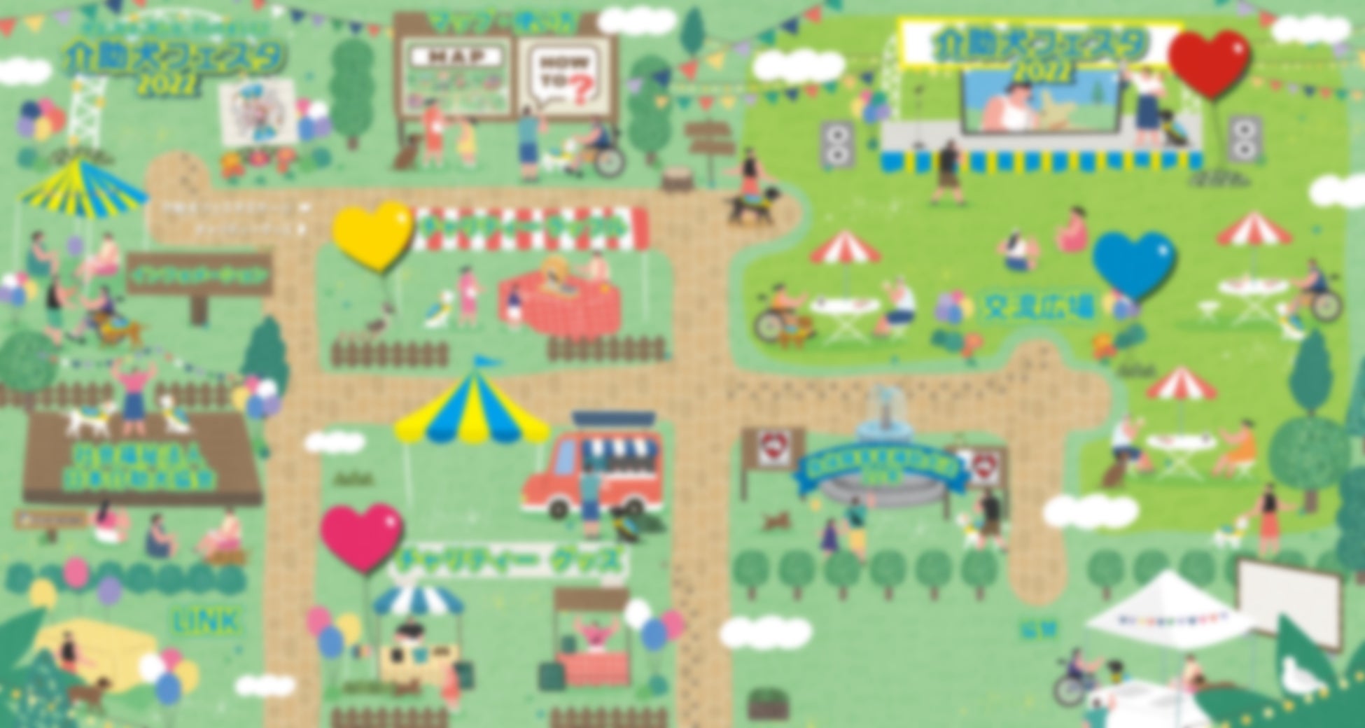 介助犬フェスタ2022 バーチャル空間イメージ